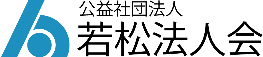 公益社団法人 若松法人会 logo